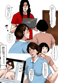 Page 20 of Boshi Soukan Senmonsan" Vol. 3