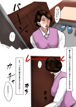 Page 22 of Boshi Soukan Senmonsan" Vol. 3