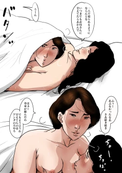 Page 27 of Boshi Soukan Senmonsan" Vol. 3