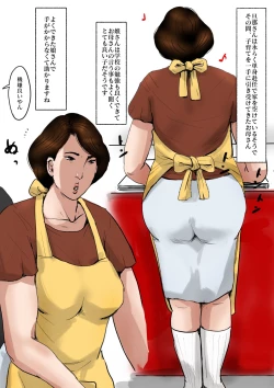 Page 3 of Boshi Soukan Senmonsan" Vol. 3