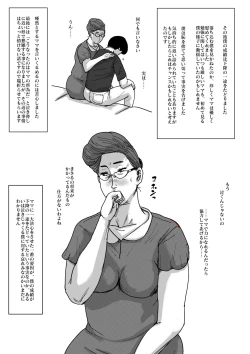 Page 48 of Boshi Soukan Senmonsan" Vol. 4