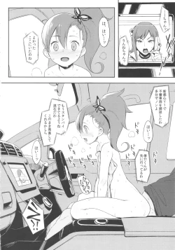 Page 18 of Shintoshin Y1 34-second barrier