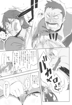 Page 7 of Shintoshin Y1 34-second barrier