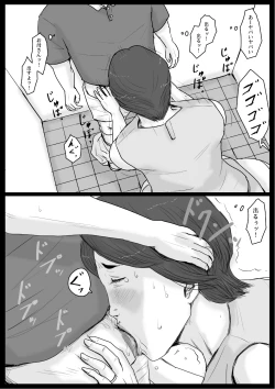 Page 10 of Micchaku! Mamakko Danshi to Okaanichi no Document~