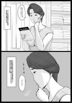 Page 4 of Micchaku! Mamakko Danshi to Okaanichi no Document~