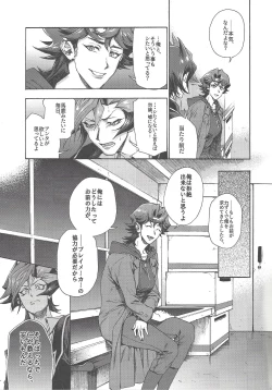 Page 10 of Kyou, Anata ni furaremasu.