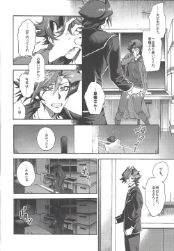 Page 15 of Kyou, Anata ni furaremasu.