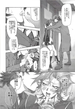 Page 23 of Kyou, Anata ni furaremasu.