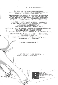 Page 27 of Kyou, Anata ni furaremasu.