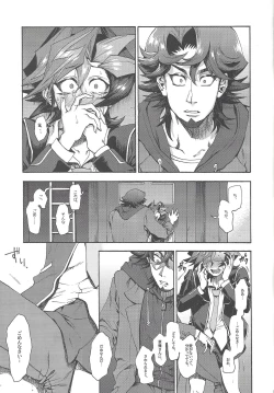 Page 30 of Kyou, Anata ni furaremasu.