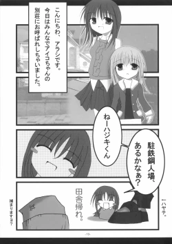 Page 18 of SHINODUKA