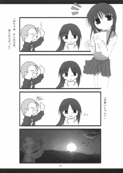 Page 19 of SHINODUKA
