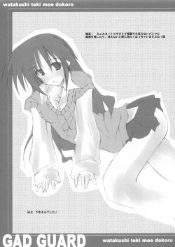 Page 24 of SHINODUKA