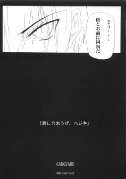 Page 4 of SHINODUKA