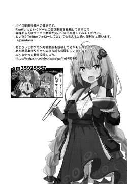 Page 20 of Muchi Muchi Akari-chan