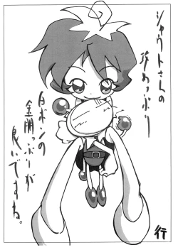 Page 9 of Suiyoubi ga Suki na Wake.