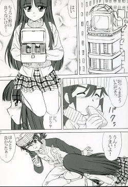 Page 20 of voguish 12 Kouseki Radio