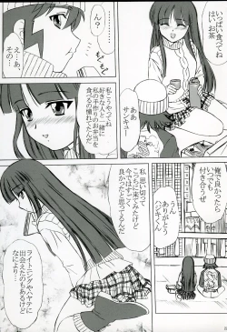 Page 21 of voguish 12 Kouseki Radio