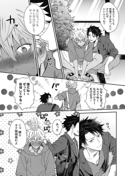 Page 111 of Kuro Gal ni Natta kara Shinyuu to Yatte mita. - I Became a Tanned GAL so I Fucked My Best Friend