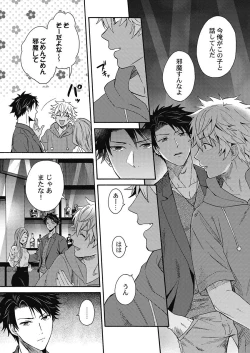 Page 117 of Kuro Gal ni Natta kara Shinyuu to Yatte mita. - I Became a Tanned GAL so I Fucked My Best Friend