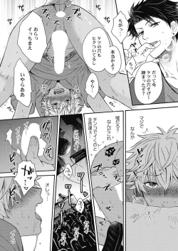 Page 131 of Kuro Gal ni Natta kara Shinyuu to Yatte mita. - I Became a Tanned GAL so I Fucked My Best Friend