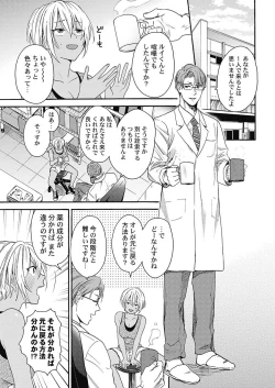 Page 153 of Kuro Gal ni Natta kara Shinyuu to Yatte mita. - I Became a Tanned GAL so I Fucked My Best Friend