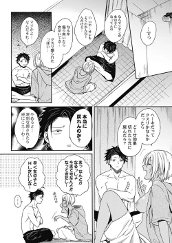 Page 26 of Kuro Gal ni Natta kara Shinyuu to Yatte mita. - I Became a Tanned GAL so I Fucked My Best Friend