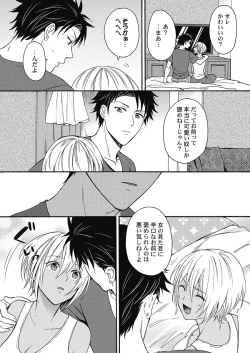 Page 38 of Kuro Gal ni Natta kara Shinyuu to Yatte mita. - I Became a Tanned GAL so I Fucked My Best Friend