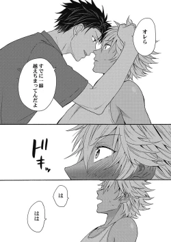 Page 49 of Kuro Gal ni Natta kara Shinyuu to Yatte mita. - I Became a Tanned GAL so I Fucked My Best Friend