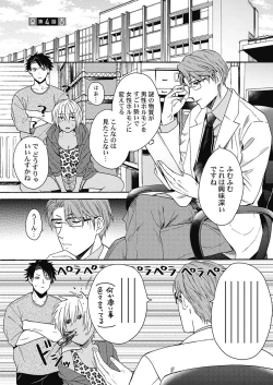 Page 81 of Kuro Gal ni Natta kara Shinyuu to Yatte mita. - I Became a Tanned GAL so I Fucked My Best Friend