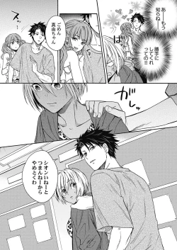 Page 92 of Kuro Gal ni Natta kara Shinyuu to Yatte mita. - I Became a Tanned GAL so I Fucked My Best Friend