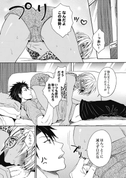 Page 98 of Kuro Gal ni Natta kara Shinyuu to Yatte mita. - I Became a Tanned GAL so I Fucked My Best Friend