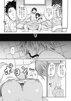 Page 9 of Kuro Gal ni Natta kara Shinyuu to Yatte mita. - I Became a Tanned GAL so I Fucked My Best Friend