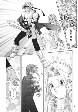 Page 13 of Snowdrop no Hanakotoba