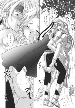 Page 42 of Snowdrop no Hanakotoba