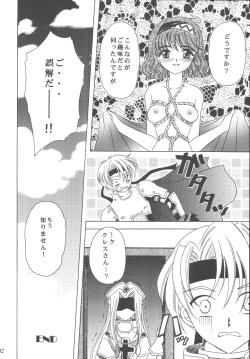 Page 32 of Sweet Bitter Sweet