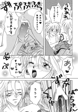 Page 10 of Hoshikuzu no Tiara