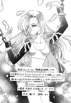 Page 38 of Hoshikuzu no Tiara