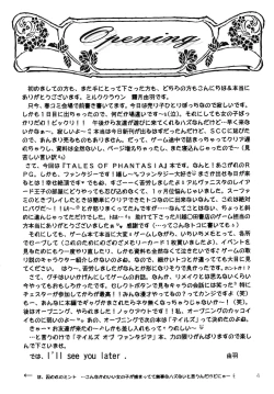 Page 3 of Hoshikuzu no Tiara