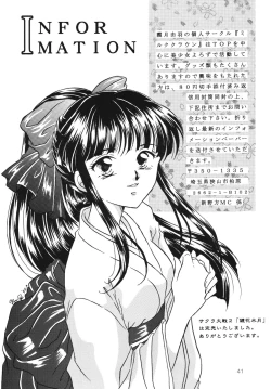 Page 40 of Hoshikuzu no Tiara