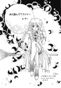 Page 44 of Hoshikuzu no Tiara