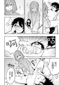 Page 10 of Honshin wa Makuramoto ni Kakushite.