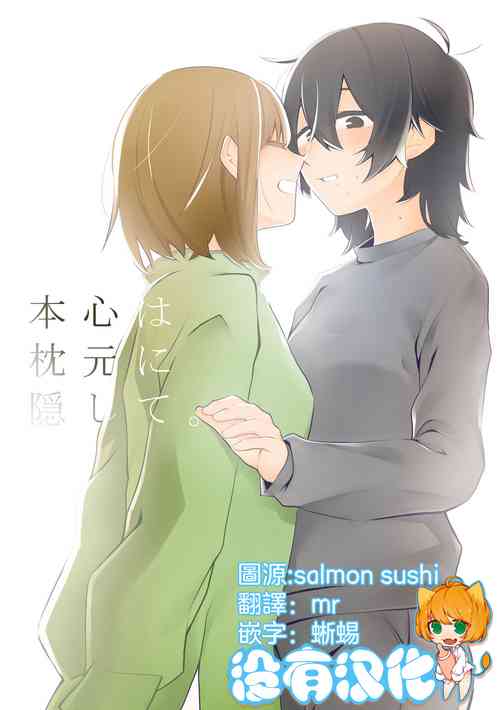 Download Honshin wa Makuramoto ni Kakushite.