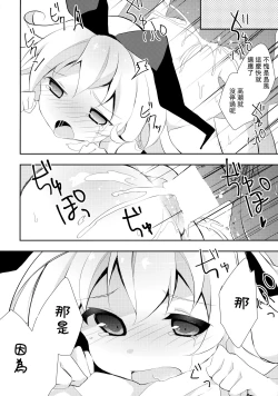 Page 22 of Yappari Shimakaze ga 1-ban!