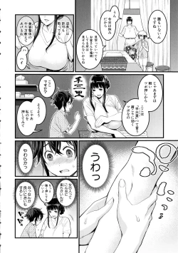 Page 10 of Boku no Otona Shokugyou Taiken