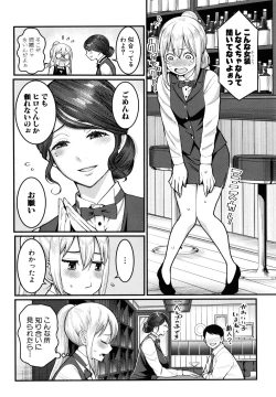 Page 129 of Boku no Otona Shokugyou Taiken