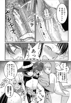 Page 194 of Boku no Otona Shokugyou Taiken