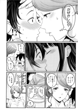 Page 30 of Boku no Otona Shokugyou Taiken