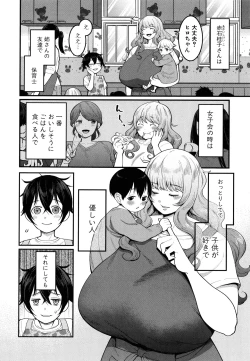 Page 56 of Boku no Otona Shokugyou Taiken