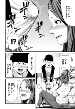 Page 11 of Hito no Onna